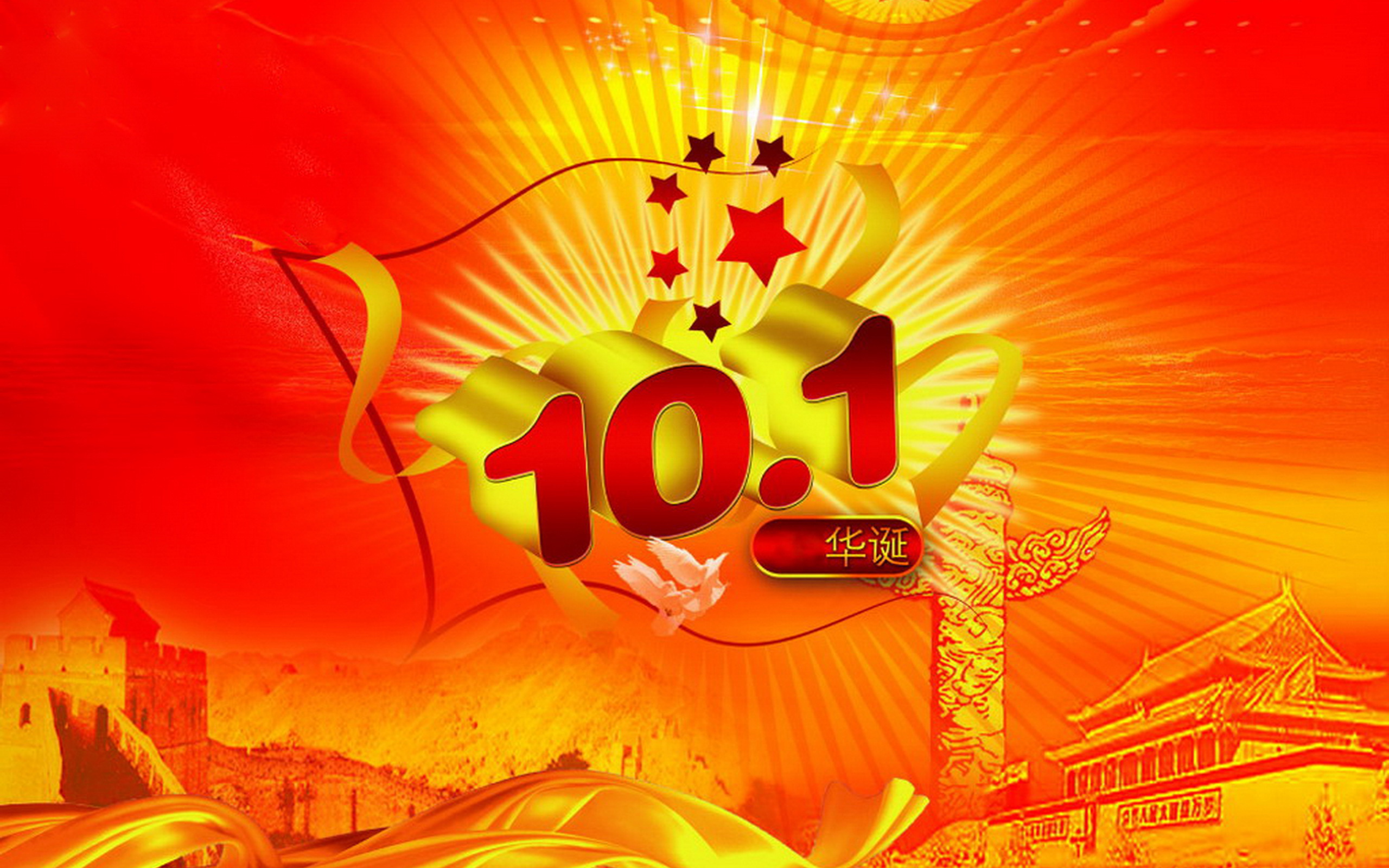 Celebrando a China 67º dia nacional do 1º. Oct-7th.Oct